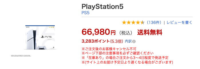 楽天ブックス-PS5