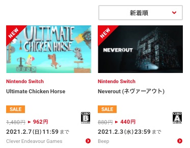 Nintendo Switch公式セール