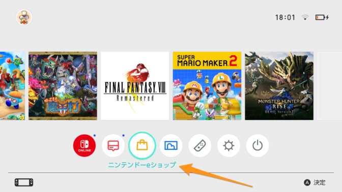 ニンテンドーeショップ