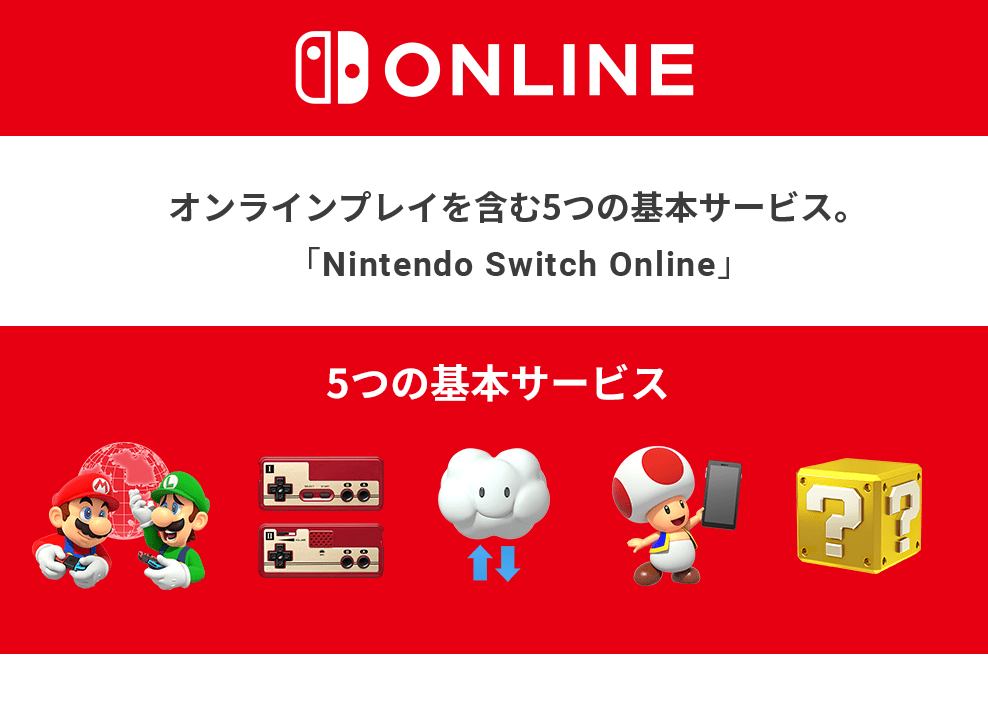 Nintendo Switch Online