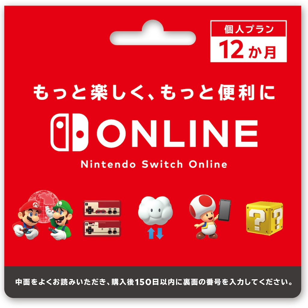 Nintendo Switch Online