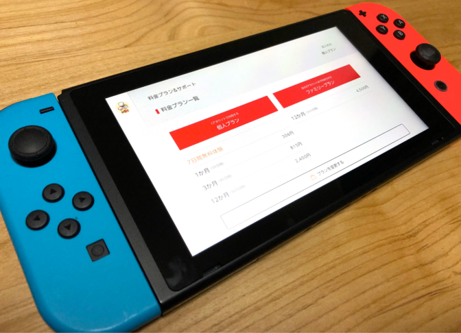 Nintendo Switch Online（利用券）をより安く、お得に買う6つの方法｜料金や無料体験を詳しく解説 | GAME RETRO